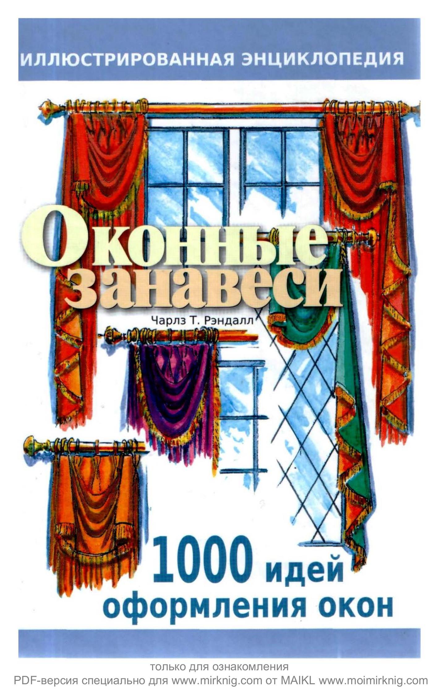 1000 ideas for windows by MAIKL