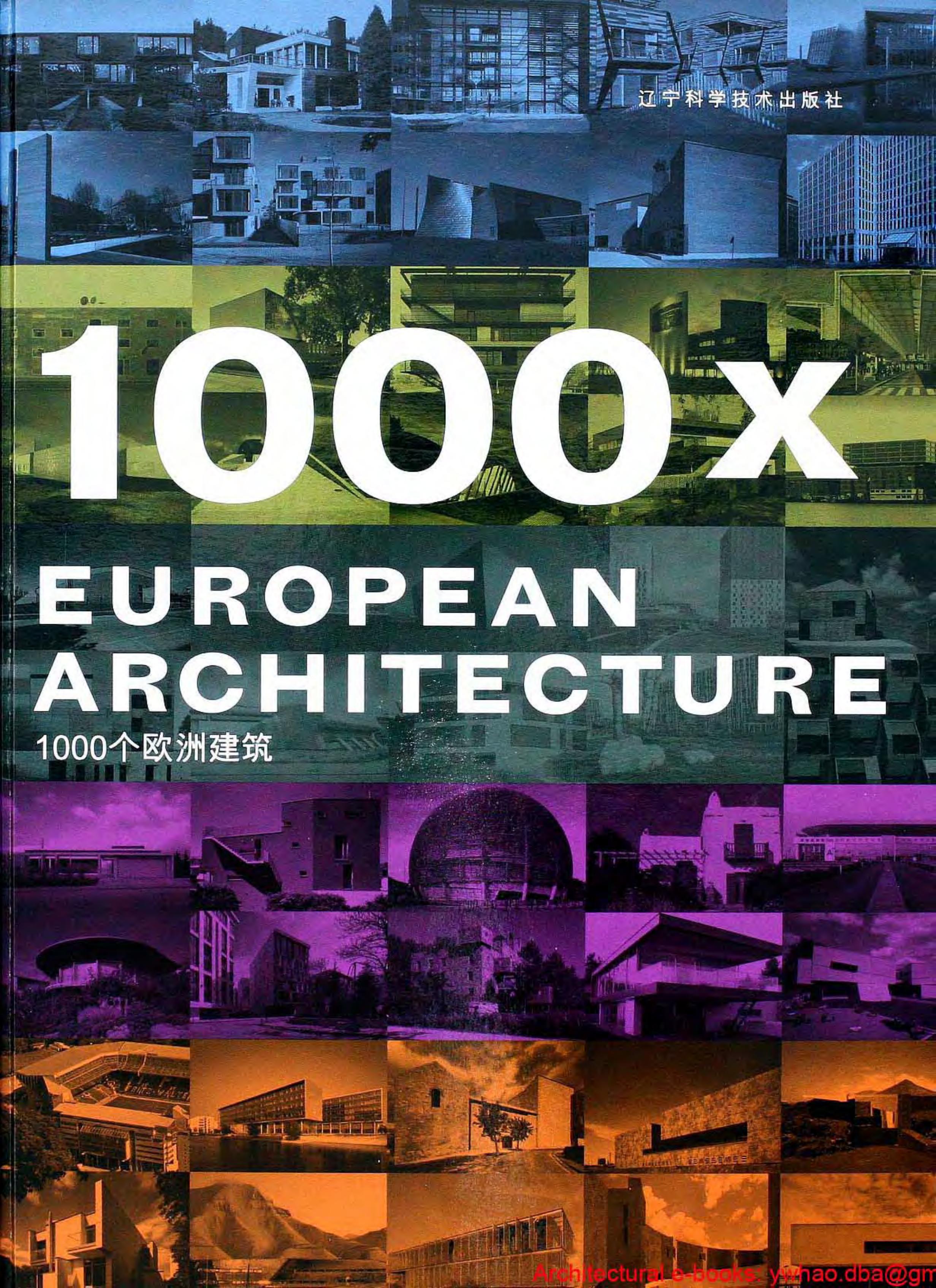 1000 x European Architecture by Joachim Fischer Chris van Uffelen