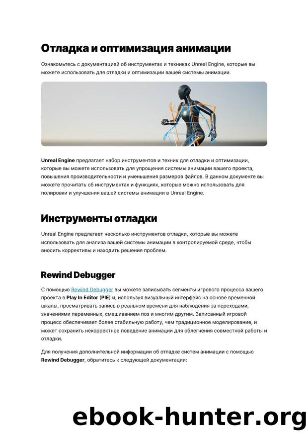 101 Animation Debugging and Optimization by Unknown