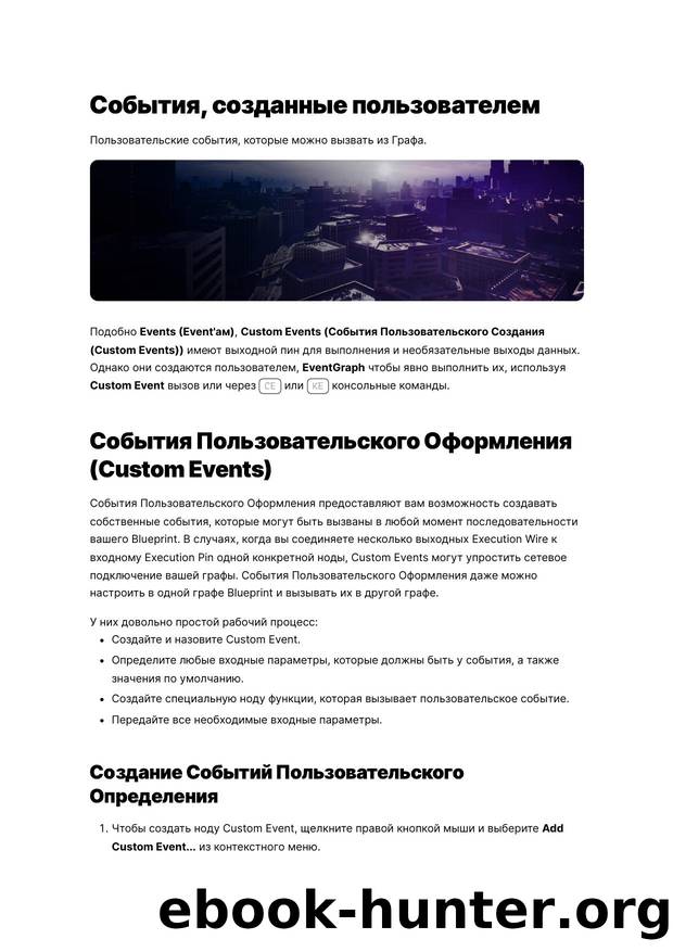 102 Custom Events by Unknown