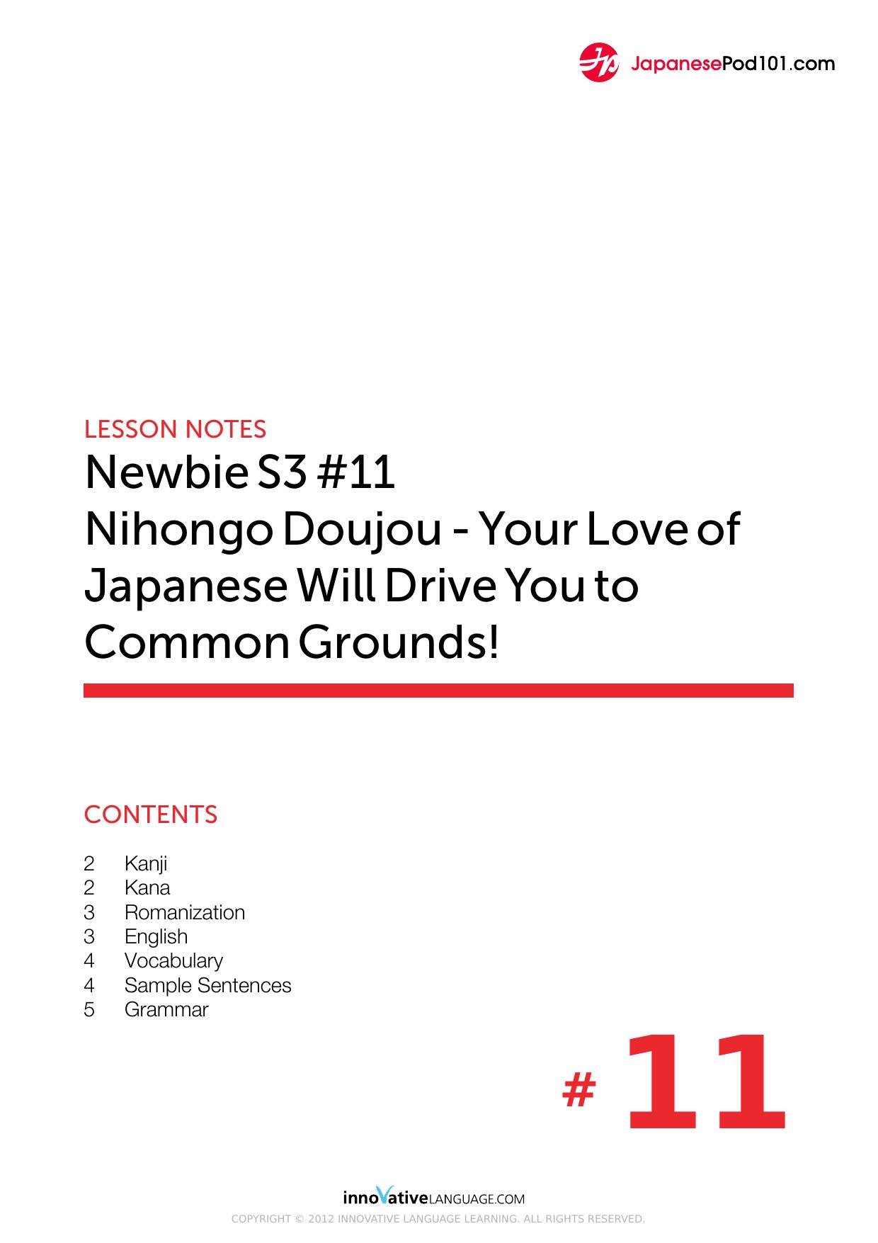 11. Nihongo Dōjō - Your Love of Japanese Will Drive You to Common Grounds! by Lesson Notes
