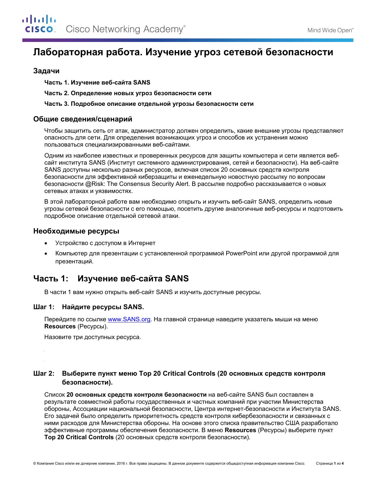 11.2.2.6 Lab by Cisco Systems