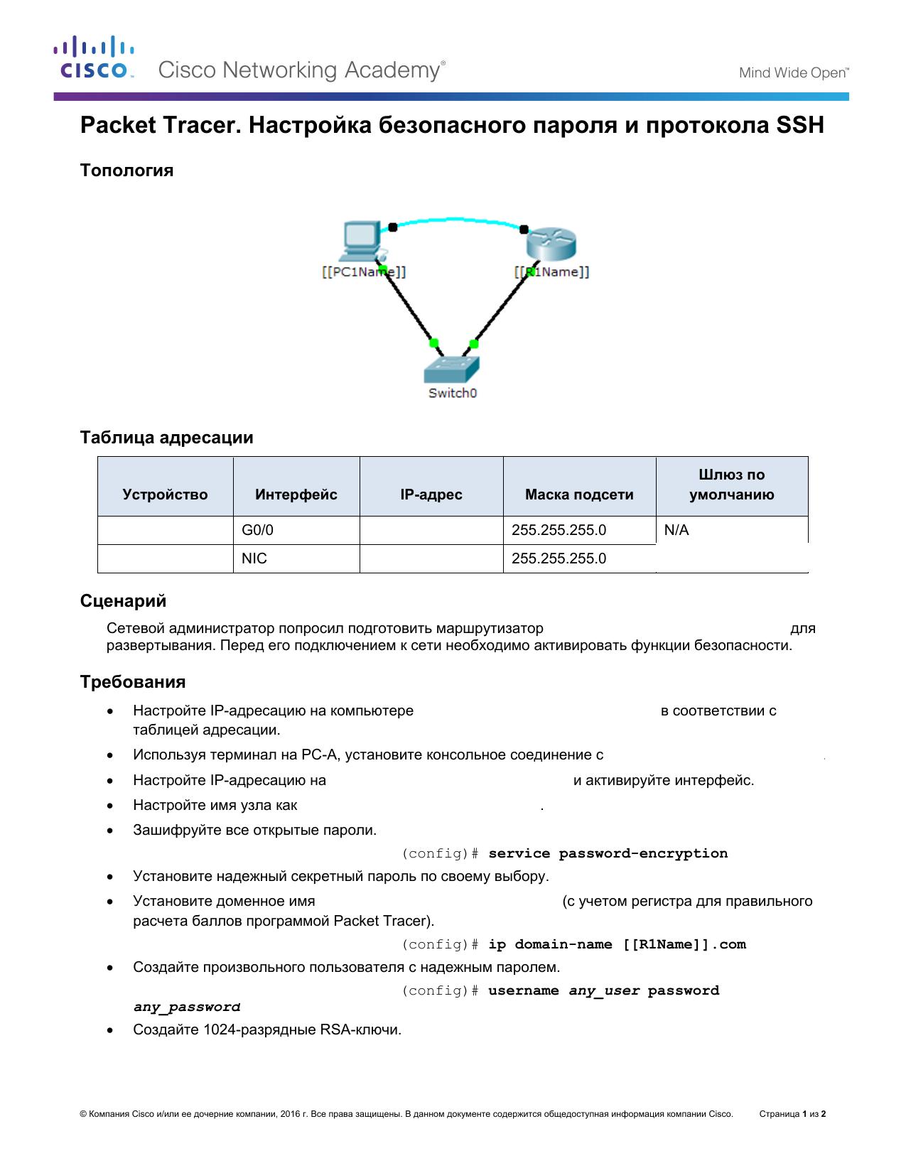 11.2.4.5 Packet Tracer by Betty Staerk