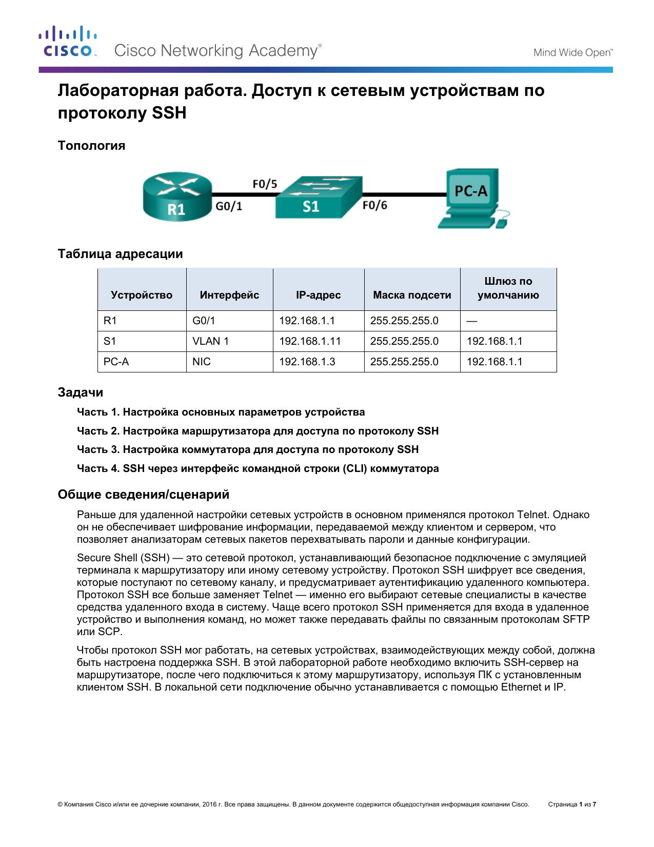 11.2.4.6 Lab by Cisco Systems