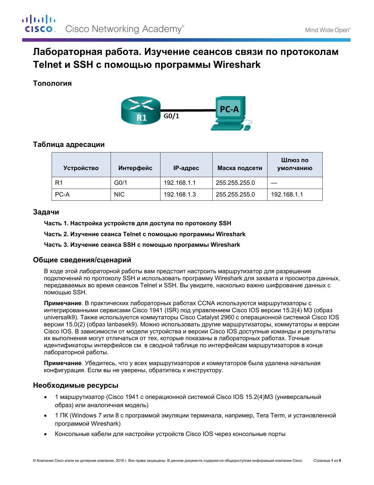 11.2.4.7 Lab by Cisco Systems