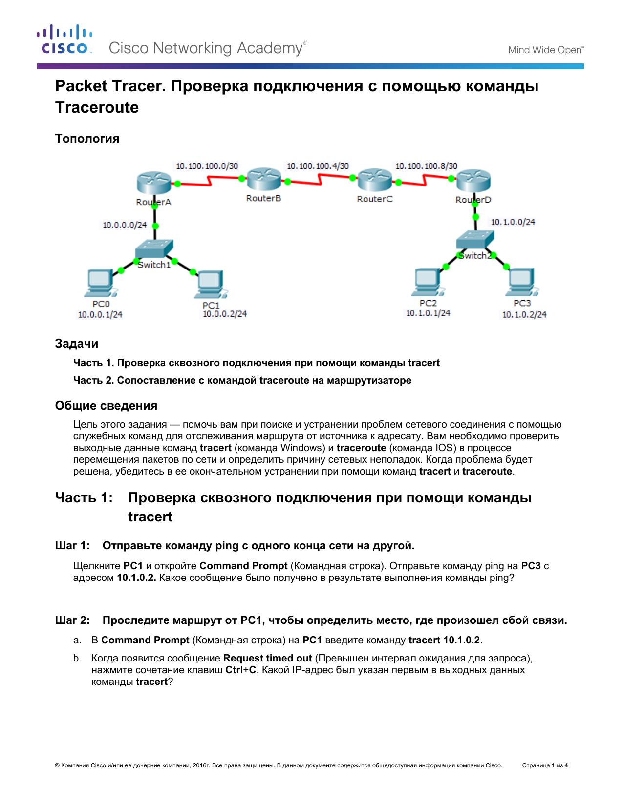 11.3.2.3 Packet Tracer by Betty Staerk