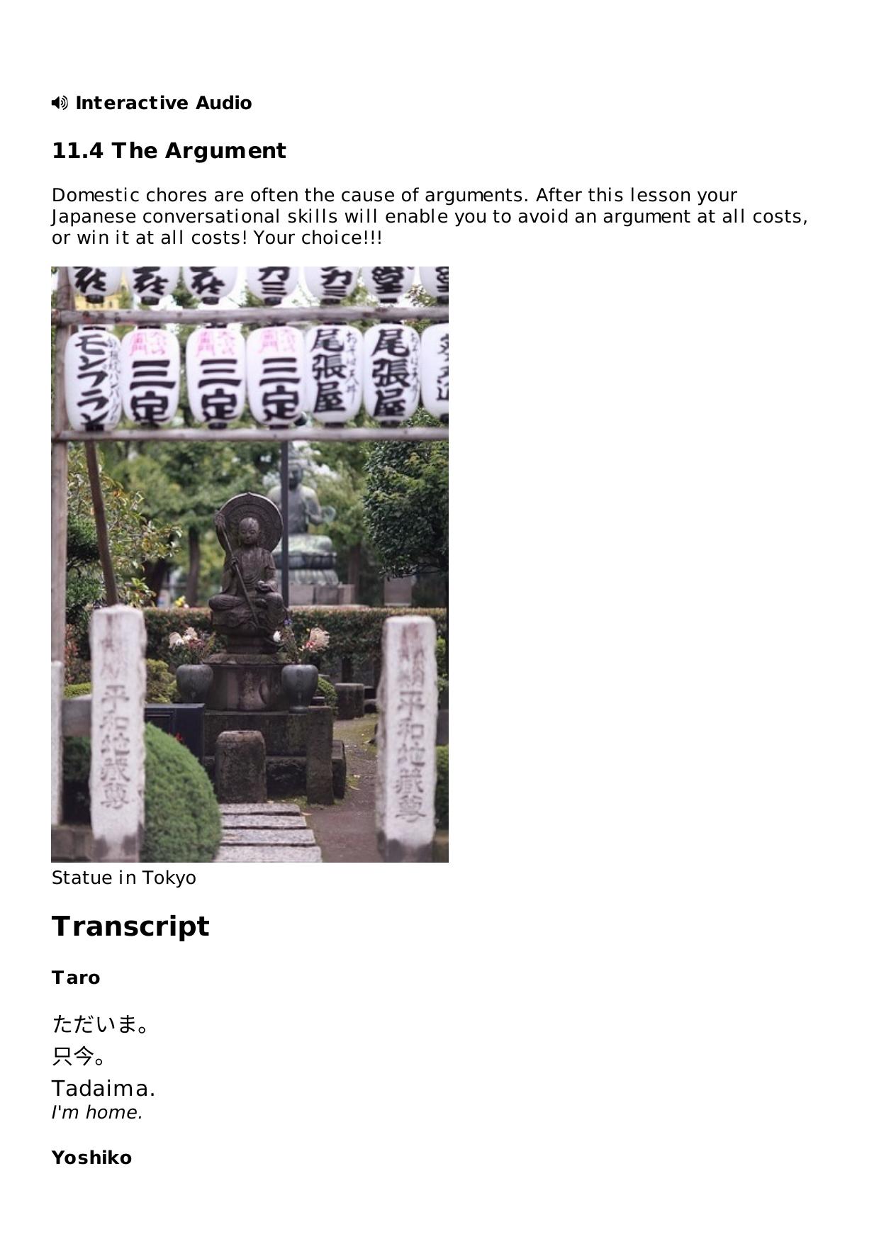 11.4 The Argument Lesson | Rocket Japanese by Unknown