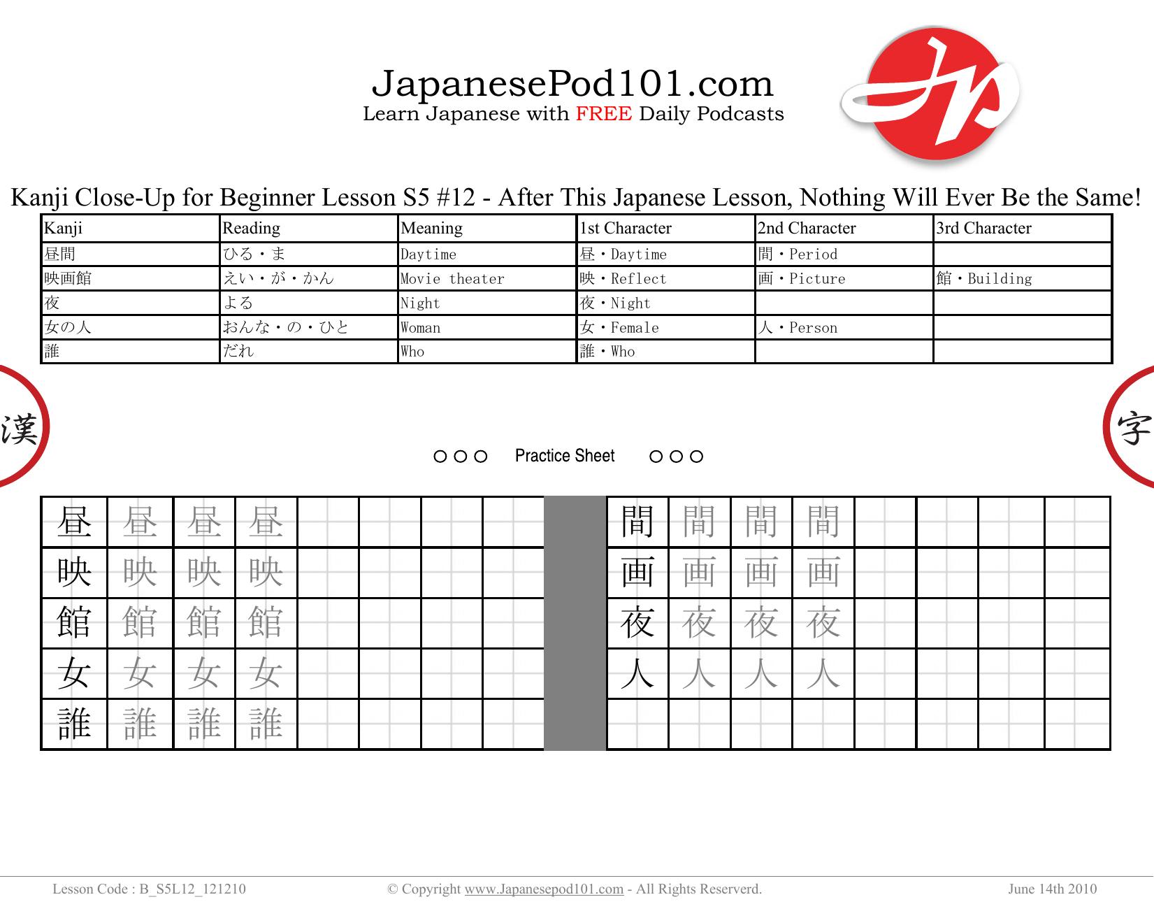 12. After This Japanese Lesson, Nothing Will Ever Be the Same! by Kanji Close-Up