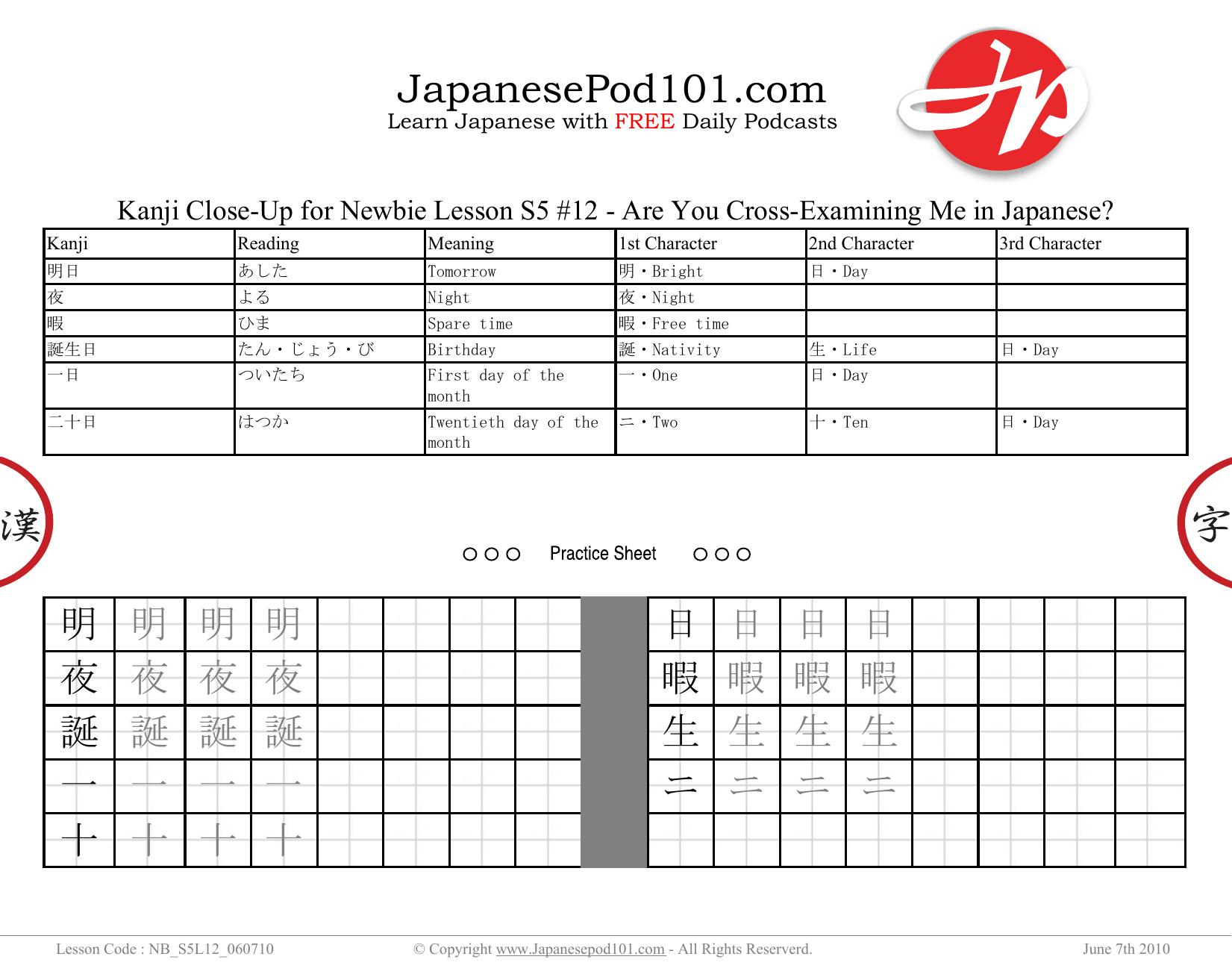 12. Are You Cross-Examining Me in Japanese by Kanji Close-Up