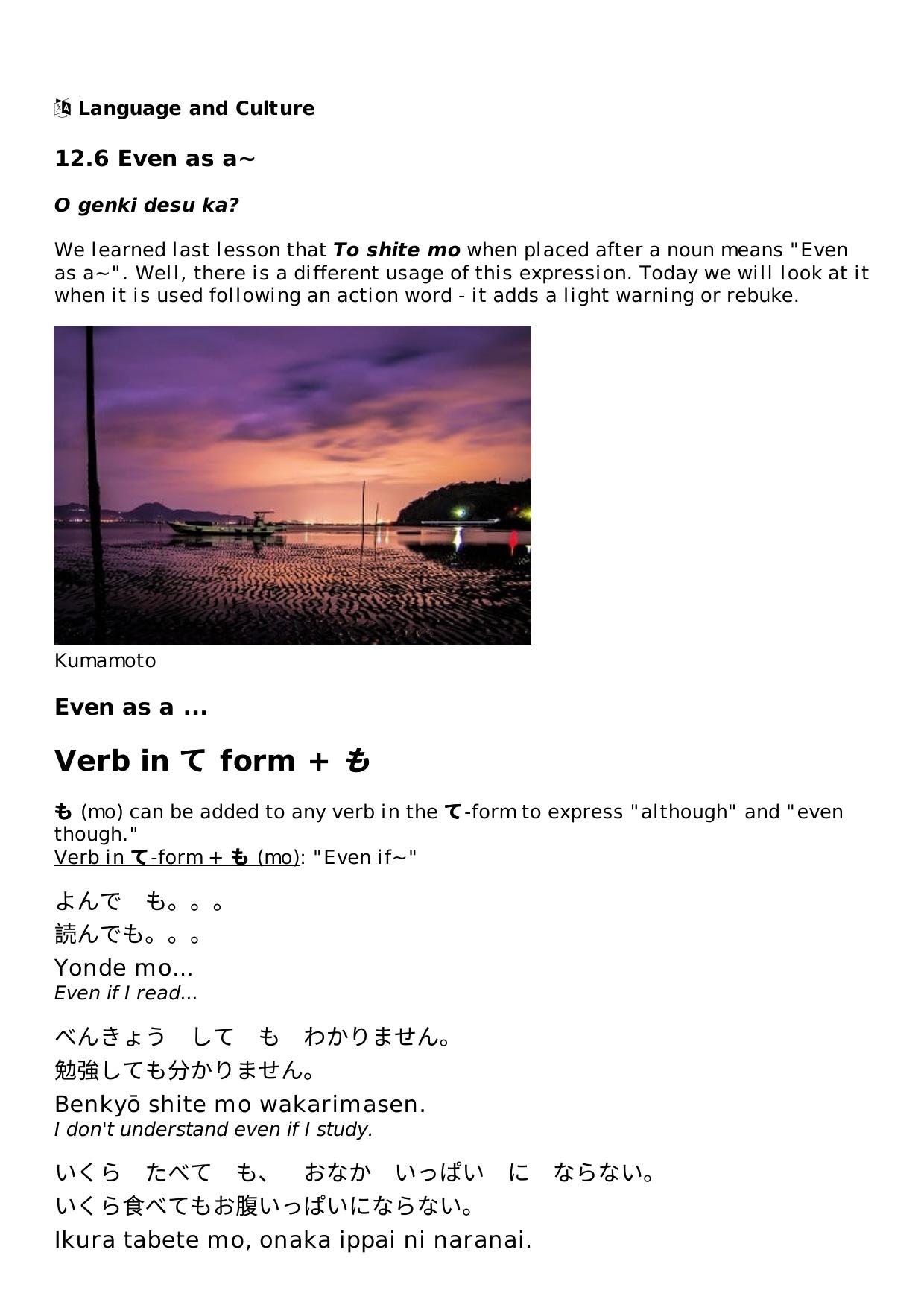 12.6 Even as a~ Lesson | Rocket Japanese by Unknown