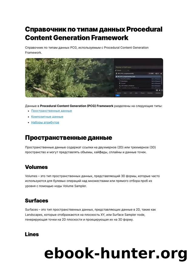 126 Procedural Content Generation Framework Data Types Reference by Unknown