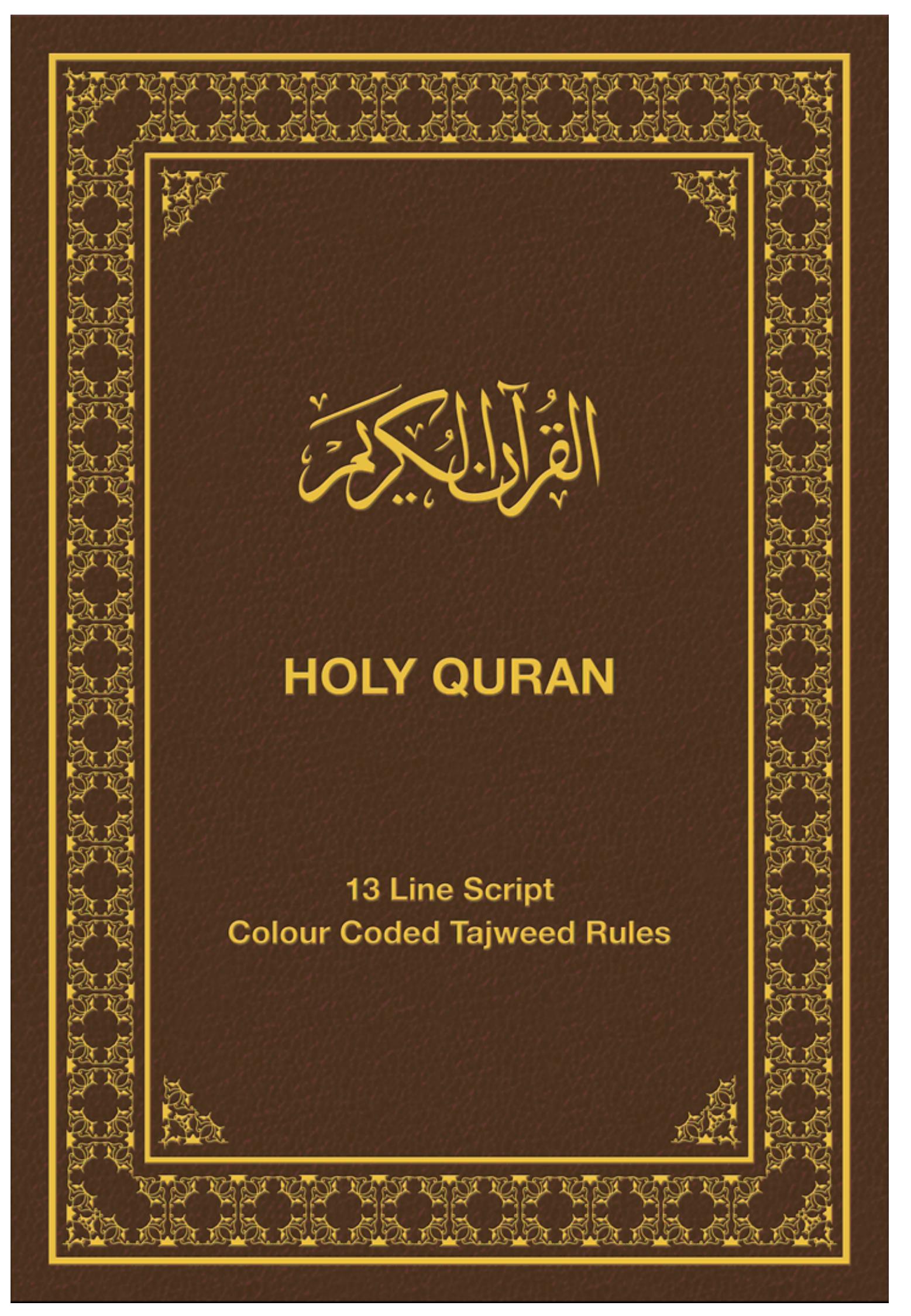 13 line quran with beautiful color coded tajweed rules pdf by Unknown