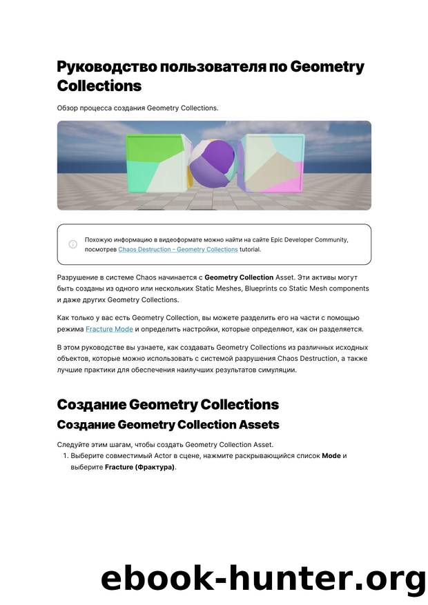 134 Geometry Collections User Guide by Unknown