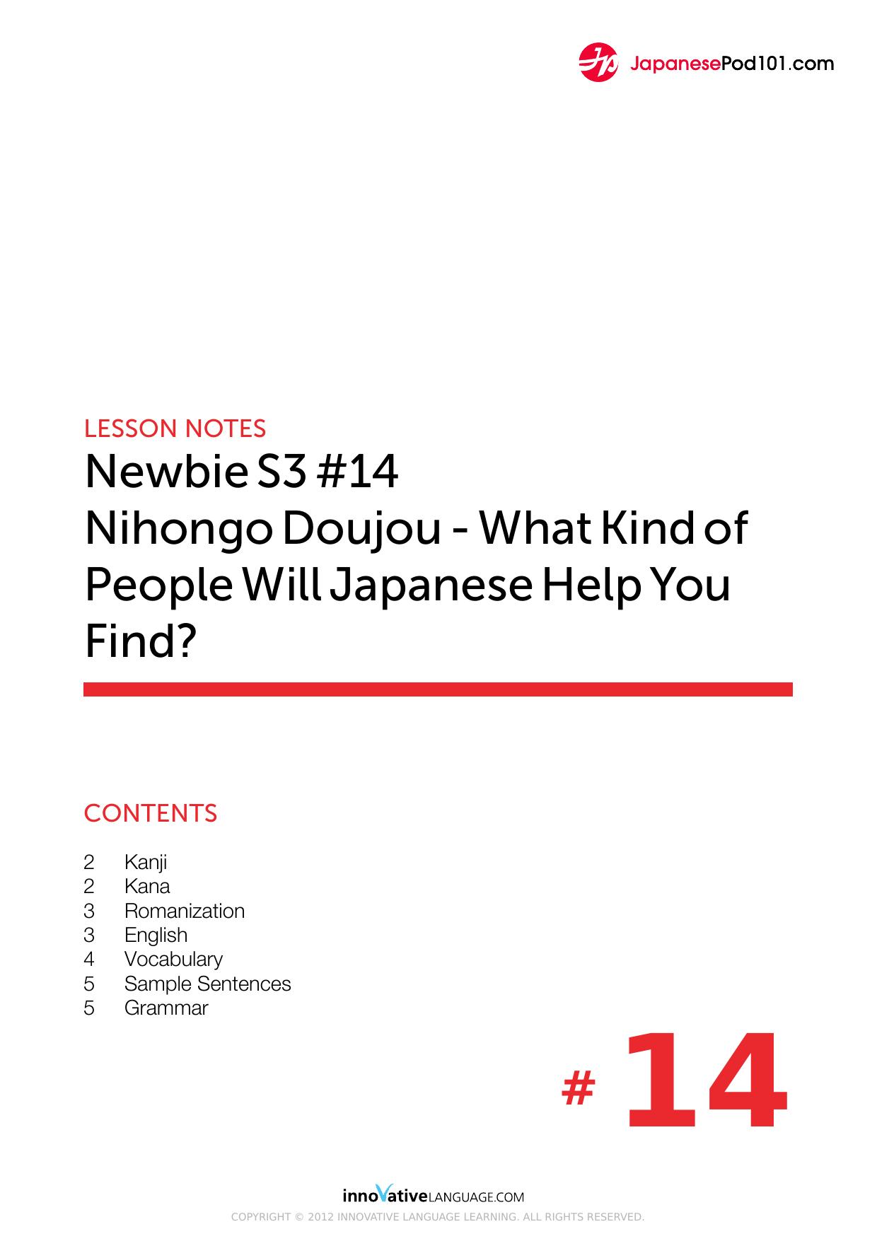 14. Nihongo Dōjō - What Kind of People Will Japanese Help You Find by Lesson Notes
