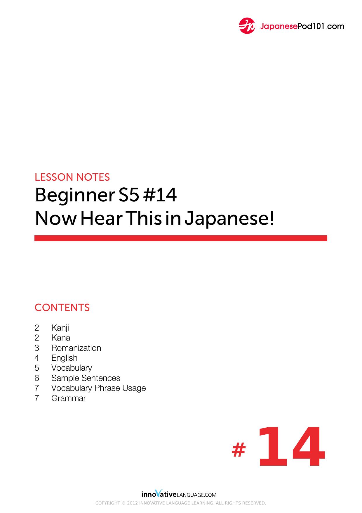 14. Now Hear This in Japanese! by Lesson Notes