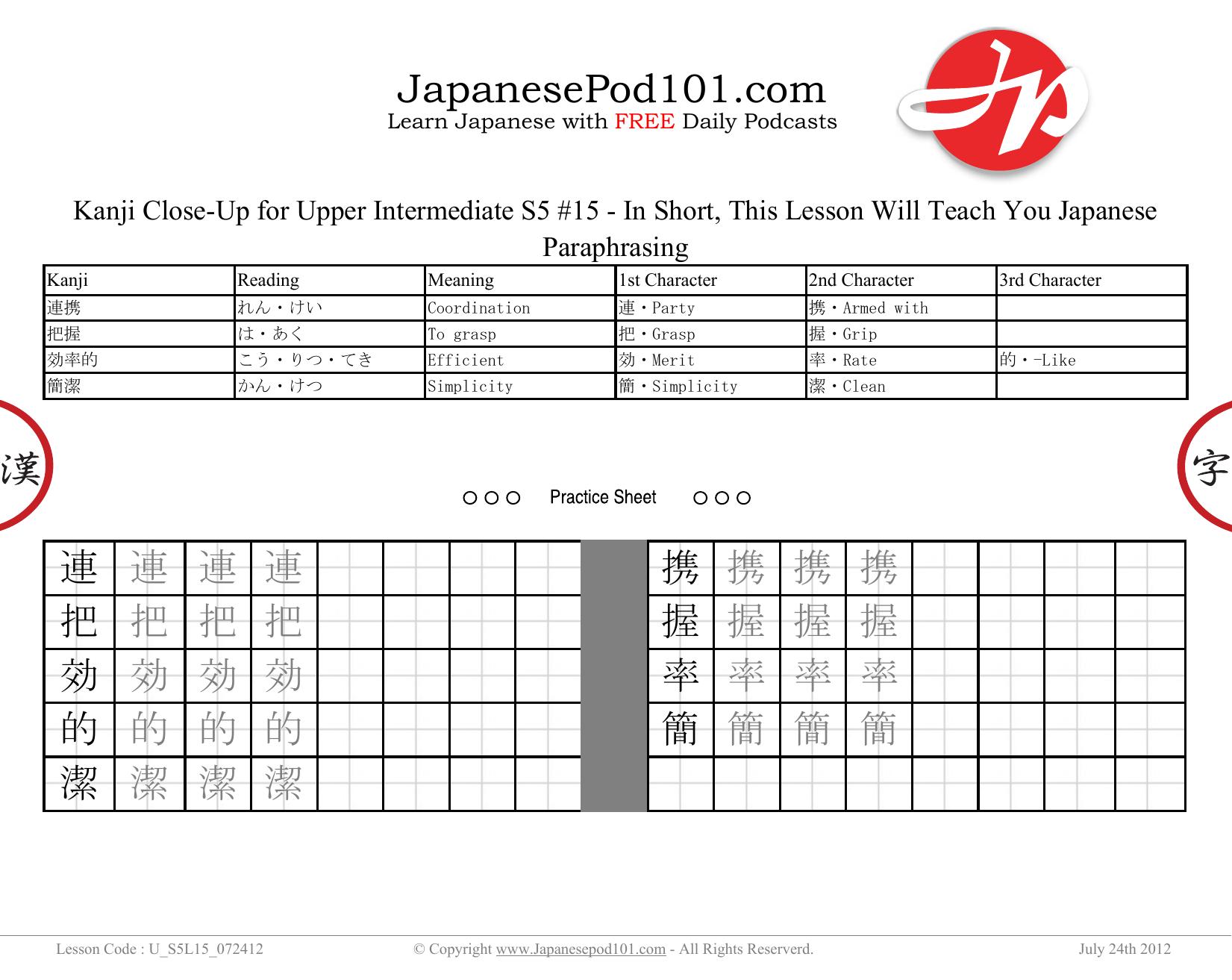 15. In Short, This Lesson Will Teach You Japanese Paraphrasing by Kanji Close-Up