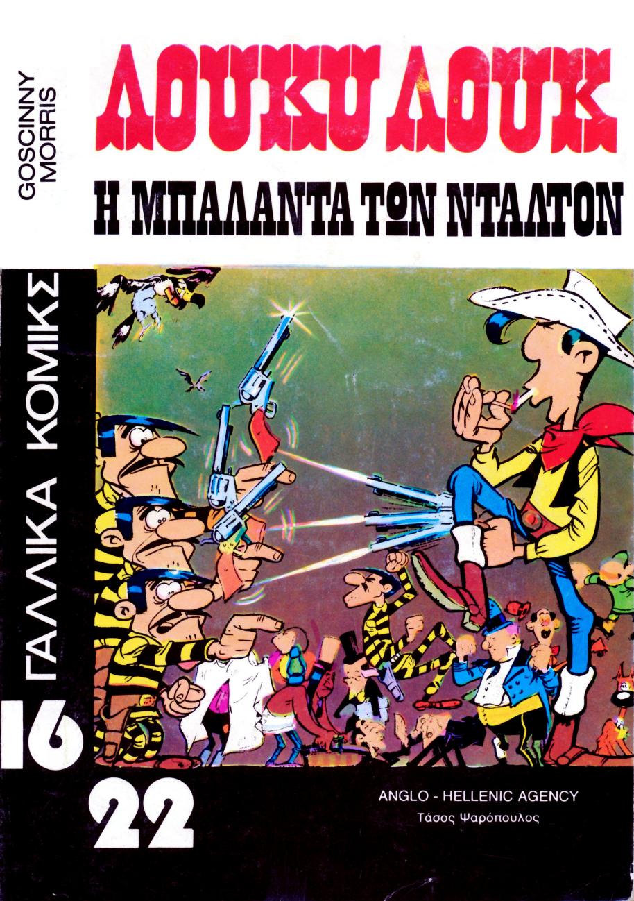 16-22 Ta Gallika Komiks 004-H Mpalanta ton Ntalton (1980) (Anglo-Hellenic Agency) by Unknown