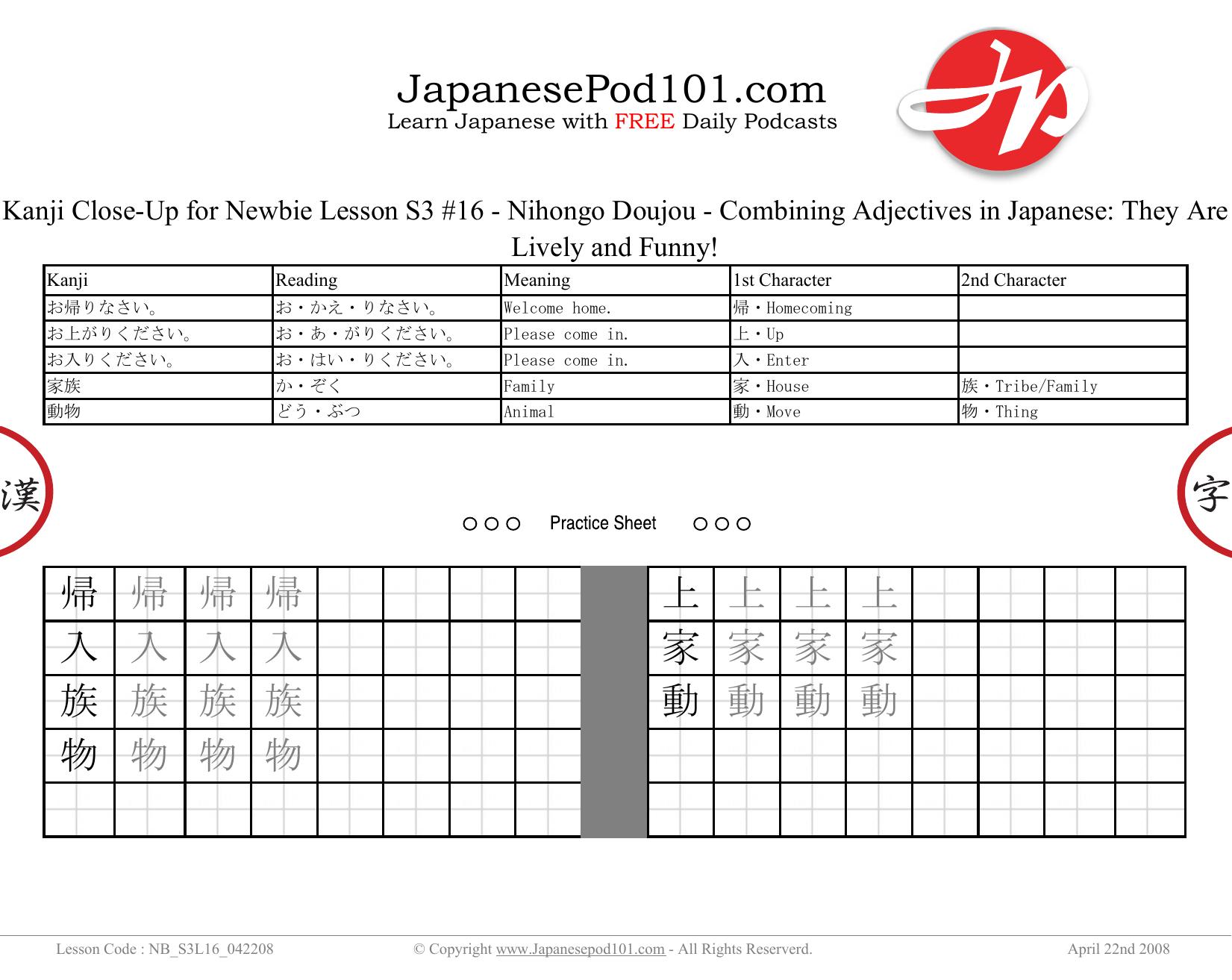 16. Nihongo Dōjō - Combining Adjectives in Japanese They Are Lively and Funny! by Kanji Close-Up