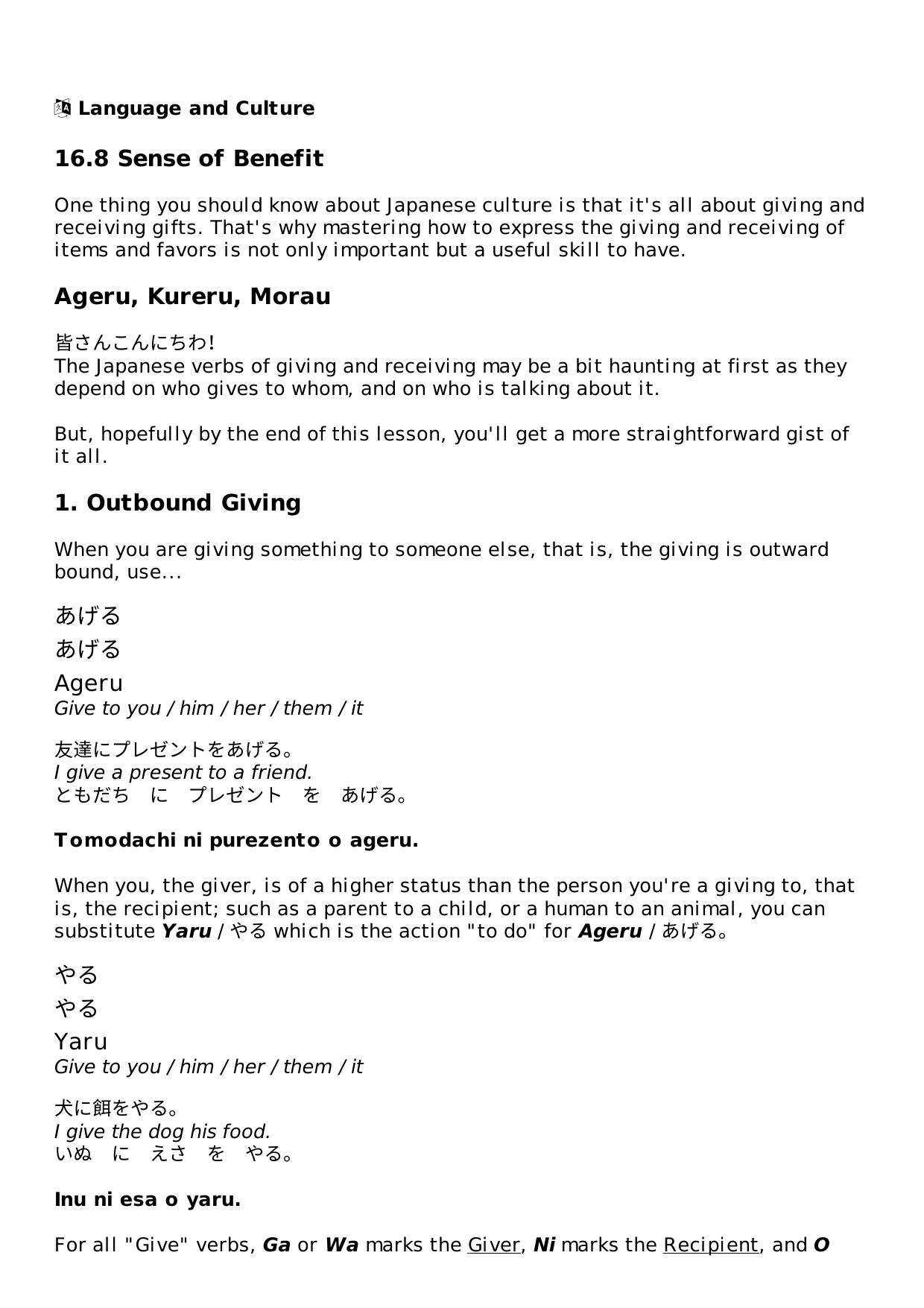 16.8 Sense of Benefit Lesson | Rocket Japanese by Unknown