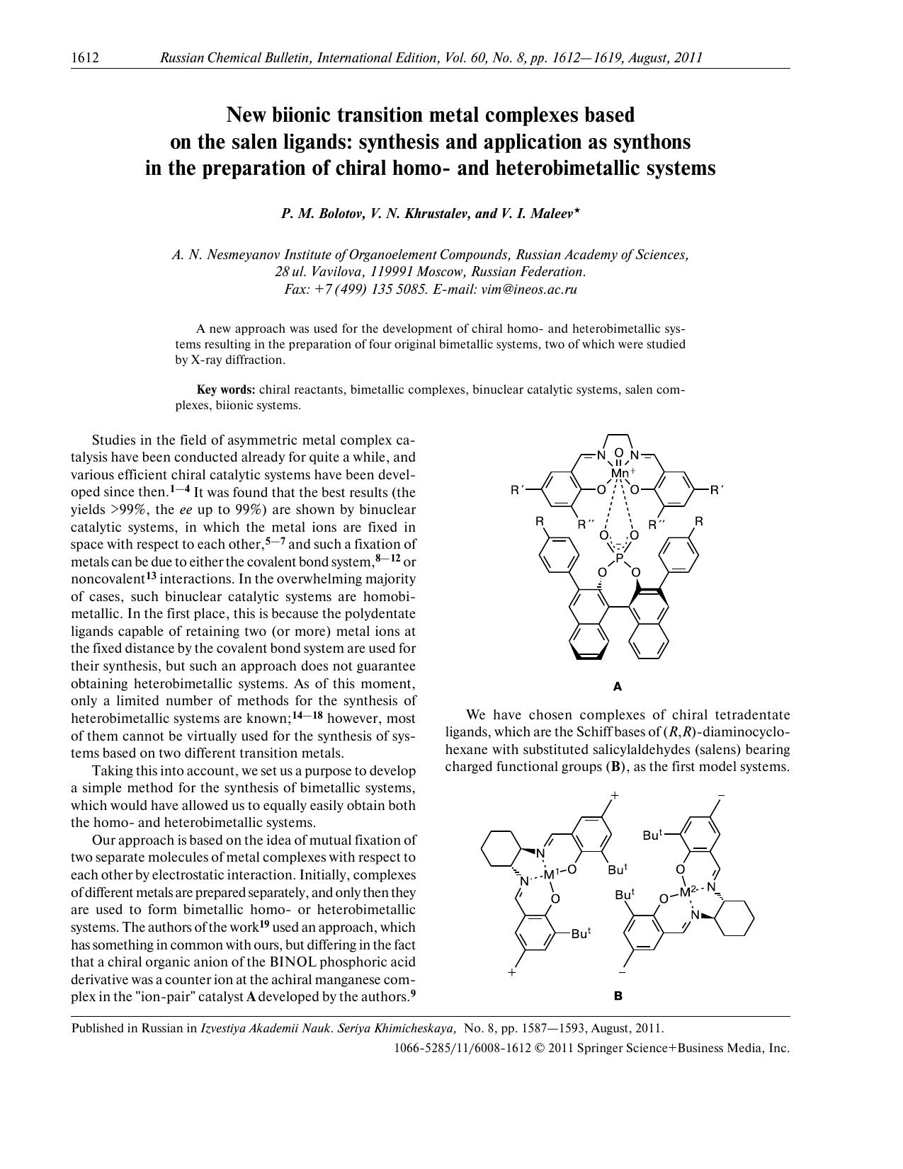 1612-1619 by Unknown