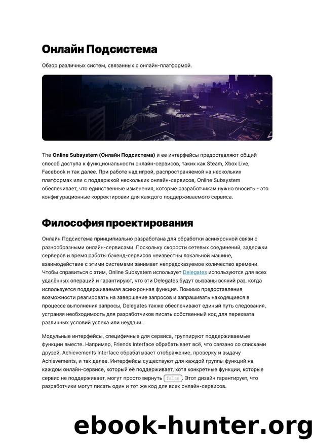 167 Online Subsystem by Unknown