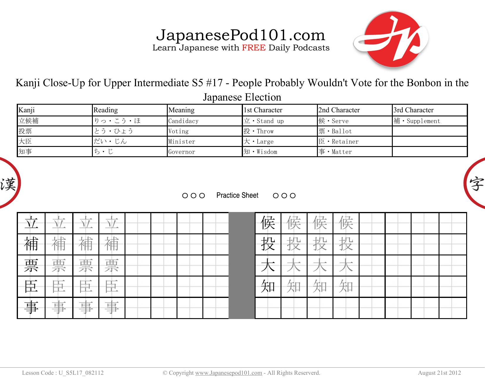 17. People Probably Wouldn't Vote for the Bonbon in the Japanese Election by Kanji Close-Up
