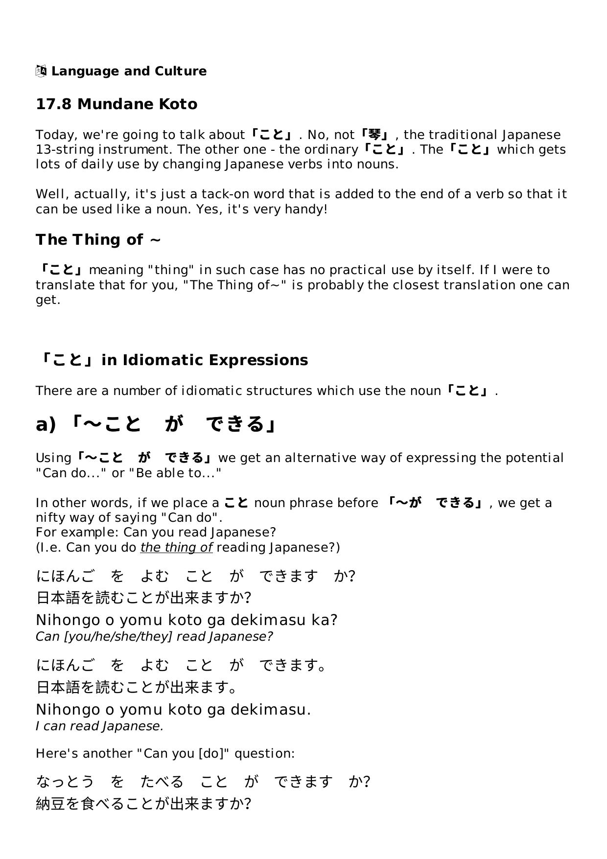 17.8 Mundane Koto Lesson | Rocket Japanese by Unknown