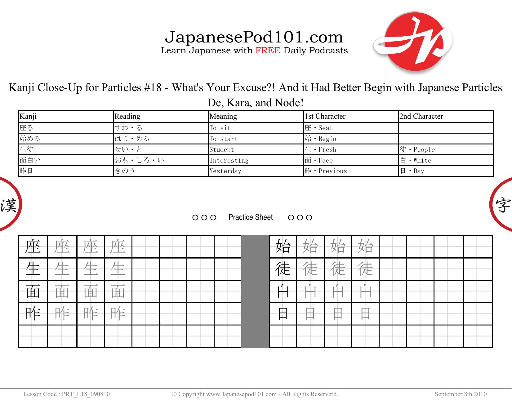 18. What's Your Excuse ! And it Had Better Begin with Japanese Particles De, Kara, and Node! by Kanji Close-Up