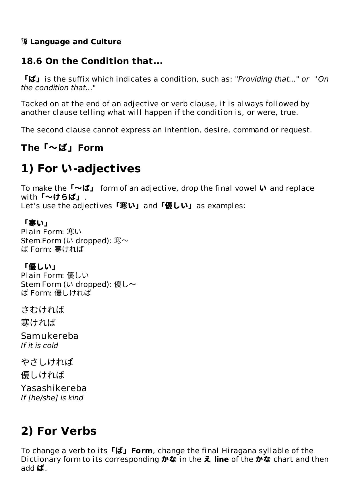 18.6 On the Condition that... Lesson | Rocket Japanese by Unknown