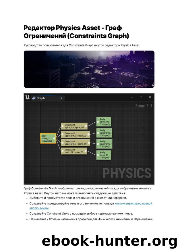 184 Physics Asset Editor by Constraints Graph
