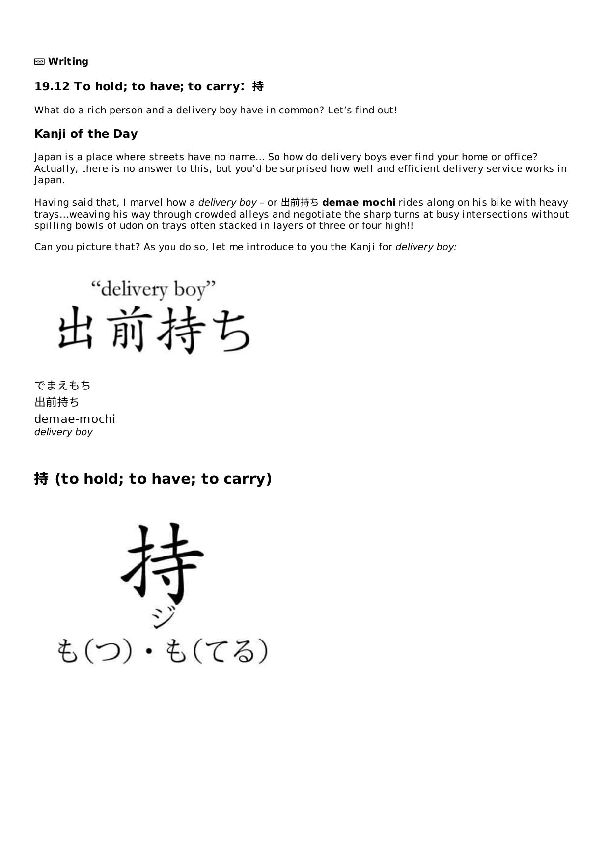 19.12 To hold; to have; to carry：持 Lesson | Rocket Japanese by Unknown