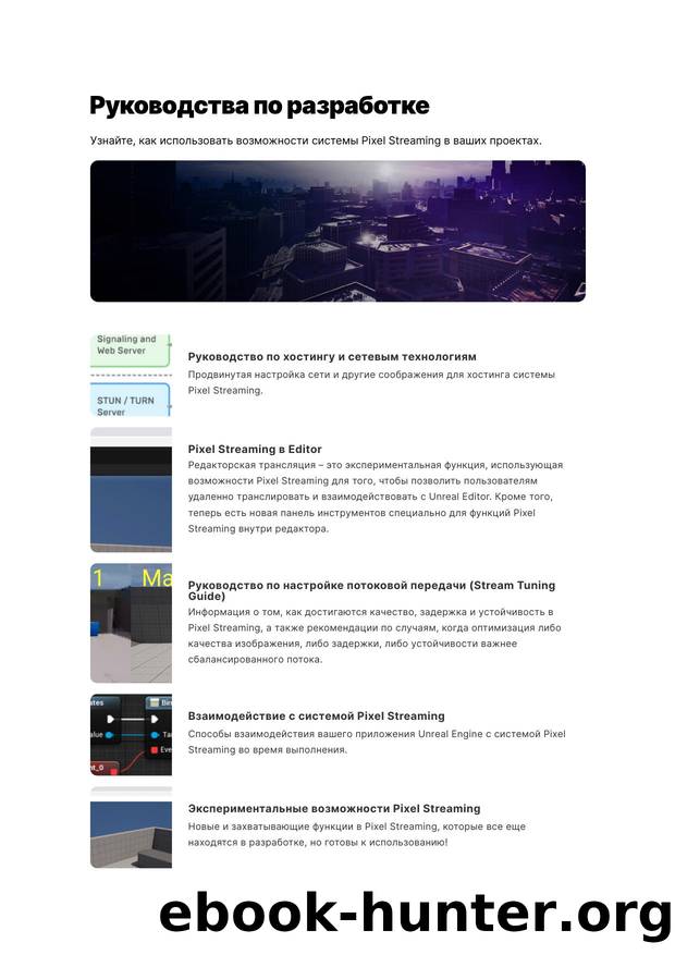 193 Development Guides by Unknown