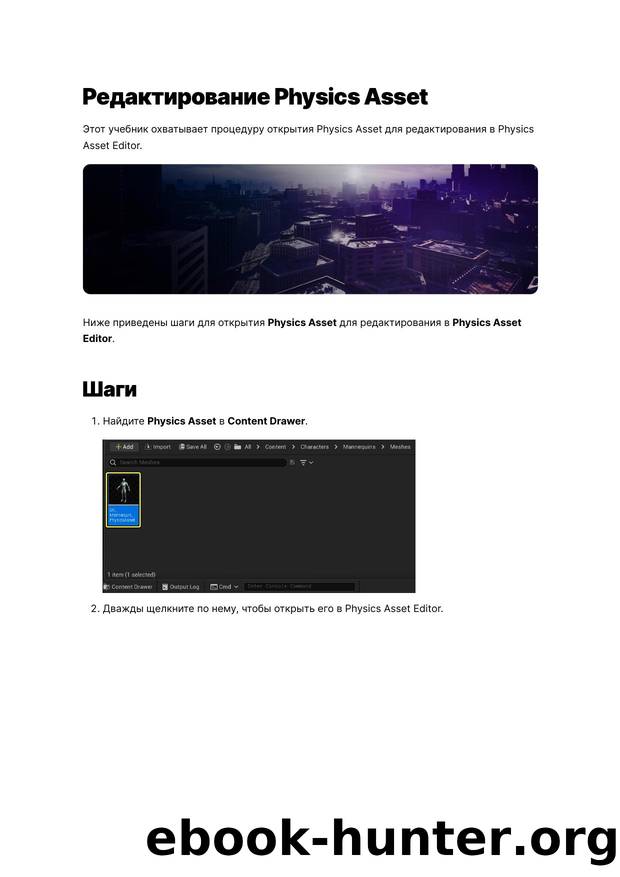 194 Editing a Physics Asset by Unknown