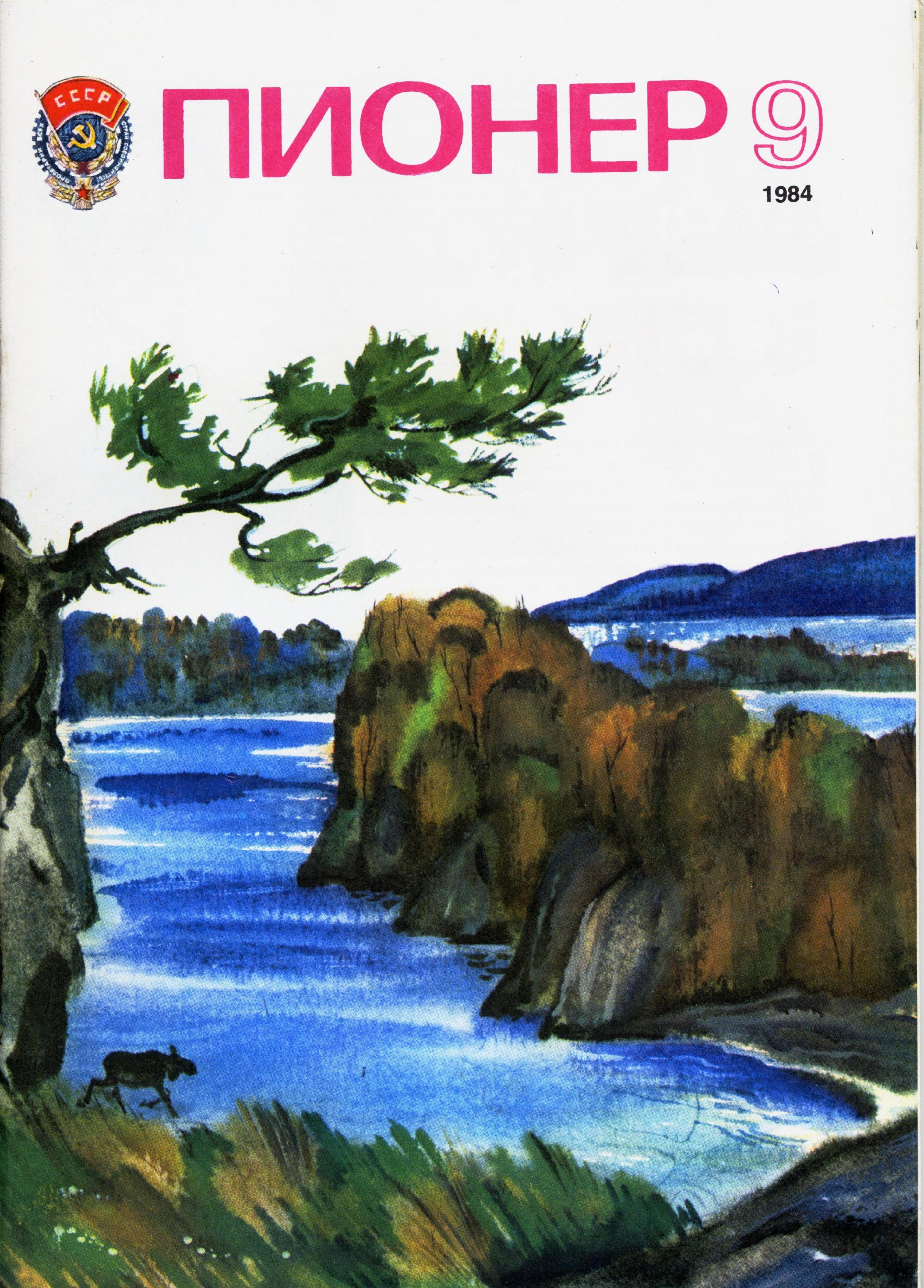 1984-09 by Unknown