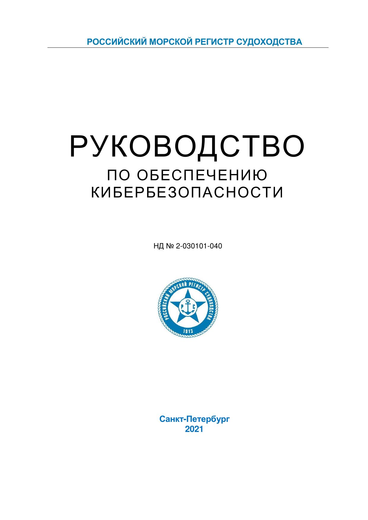 2-030101-040-R by Владимир