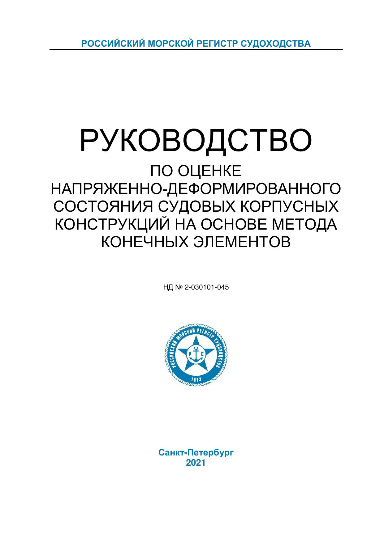 2-030101-045-R by Vladimir Fadeev