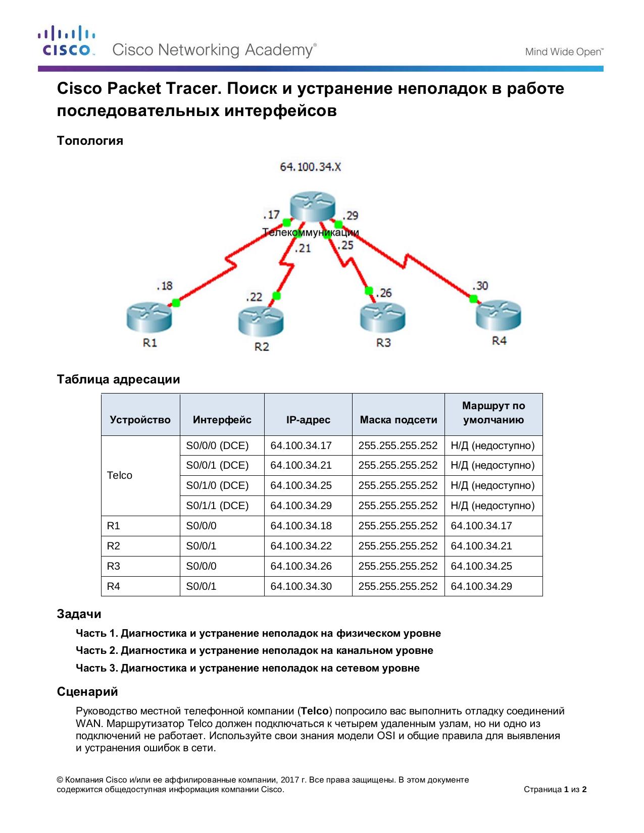 2.1.2.5 Packet Tracer by Betty Staerk