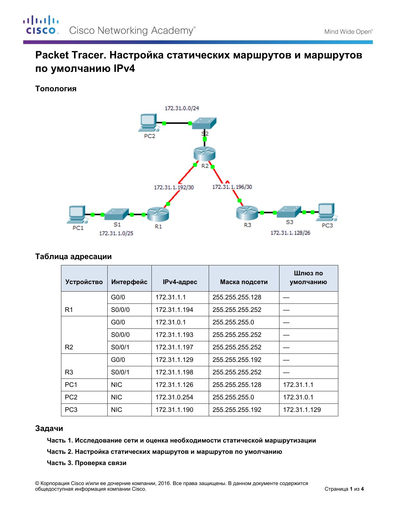 2.2.2.4 Packet Tracer by Allan