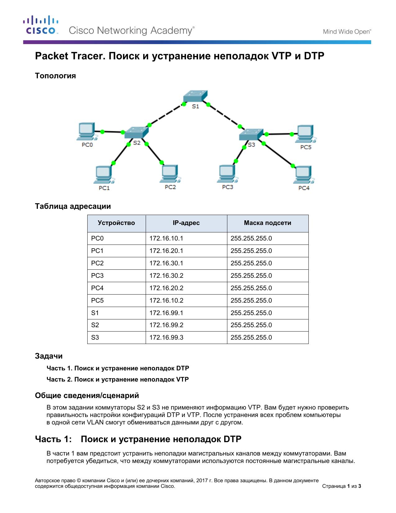 2.2.3.3 Packet Tracer by Suk-yi Pennock