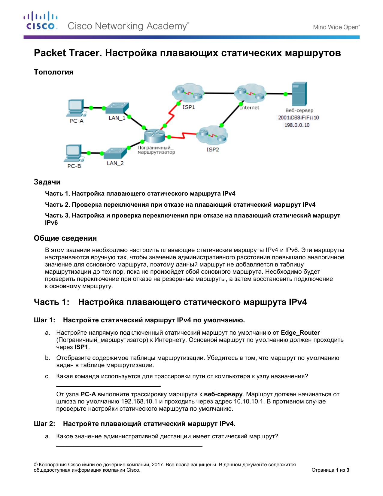 2.2.5.5 Packet Tracer by Betty Staerk
