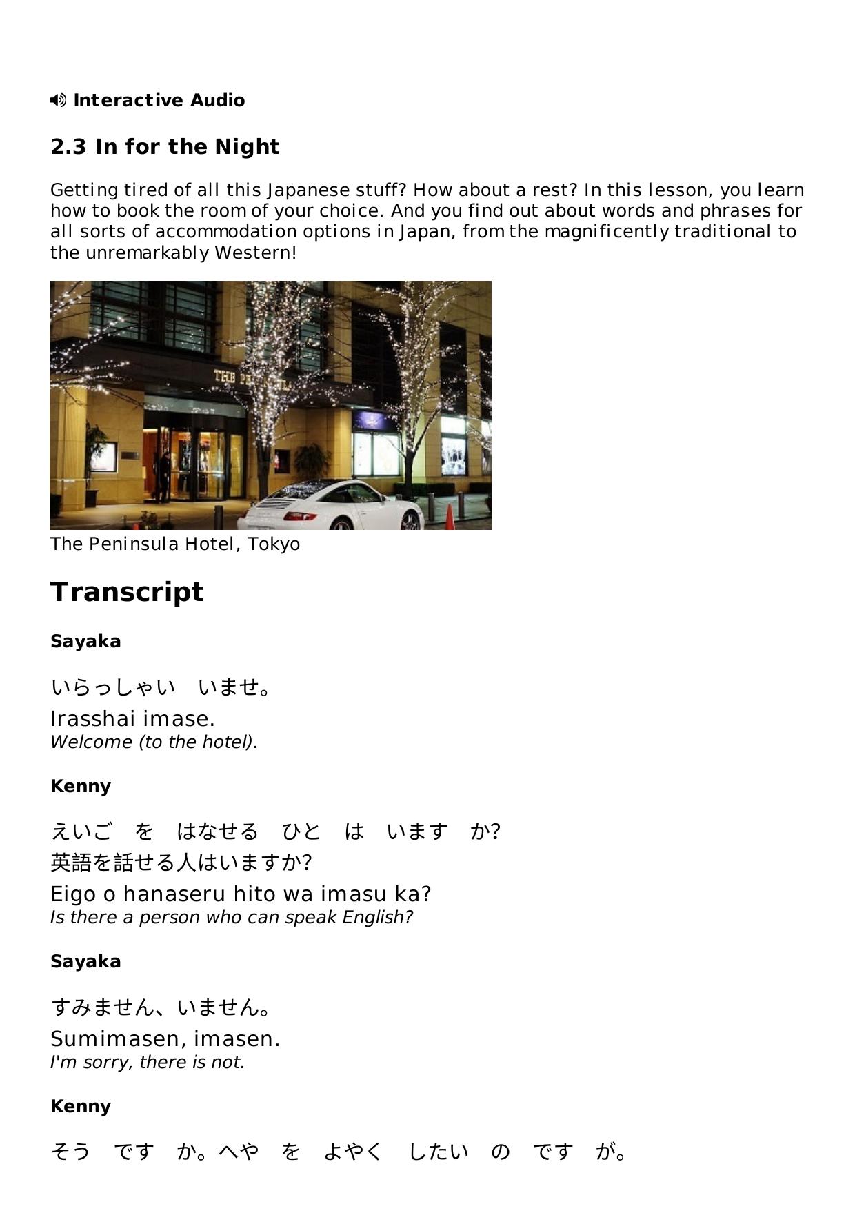 2.3 In for the Night Lesson | Rocket Japanese by Unknown
