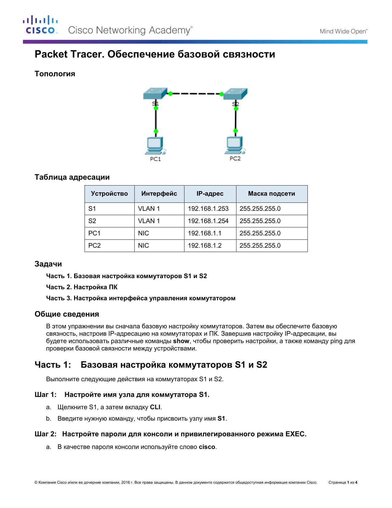 2.3.2.5 Packet Tracer by Betty Staerk