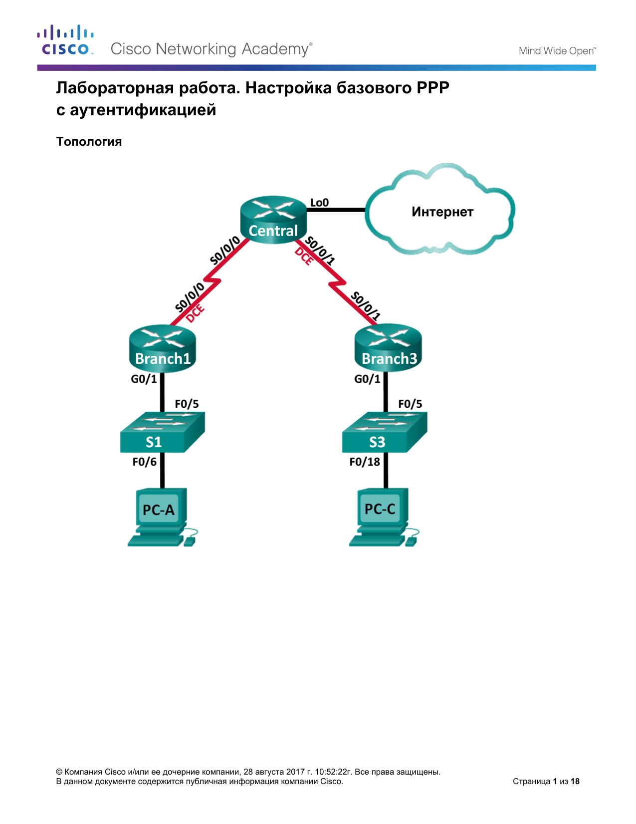 2.3.2.7 Lab by Cisco Systems