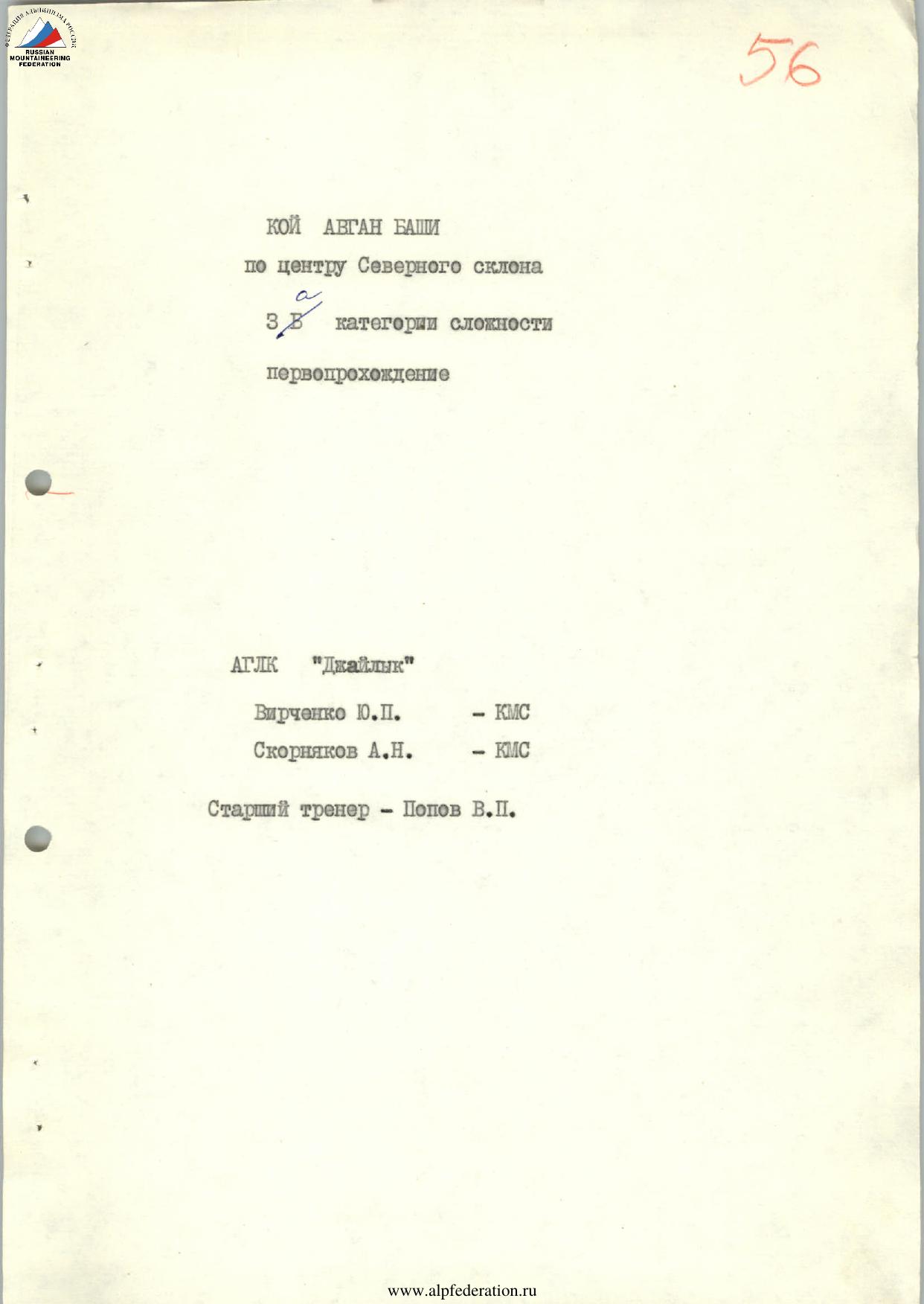 2.4.110 by Койавган-110