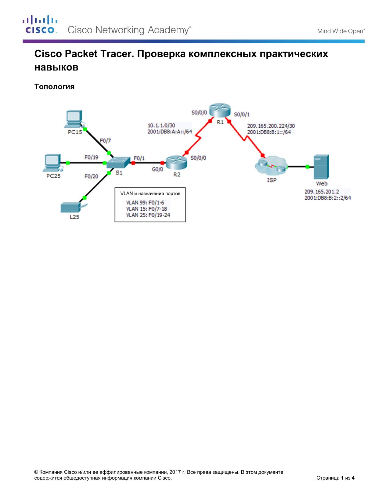 2.5.1.2 Packet Tracer by Betty Staerk