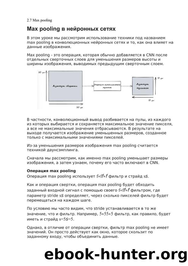 2.7 Max pooling by Unknown