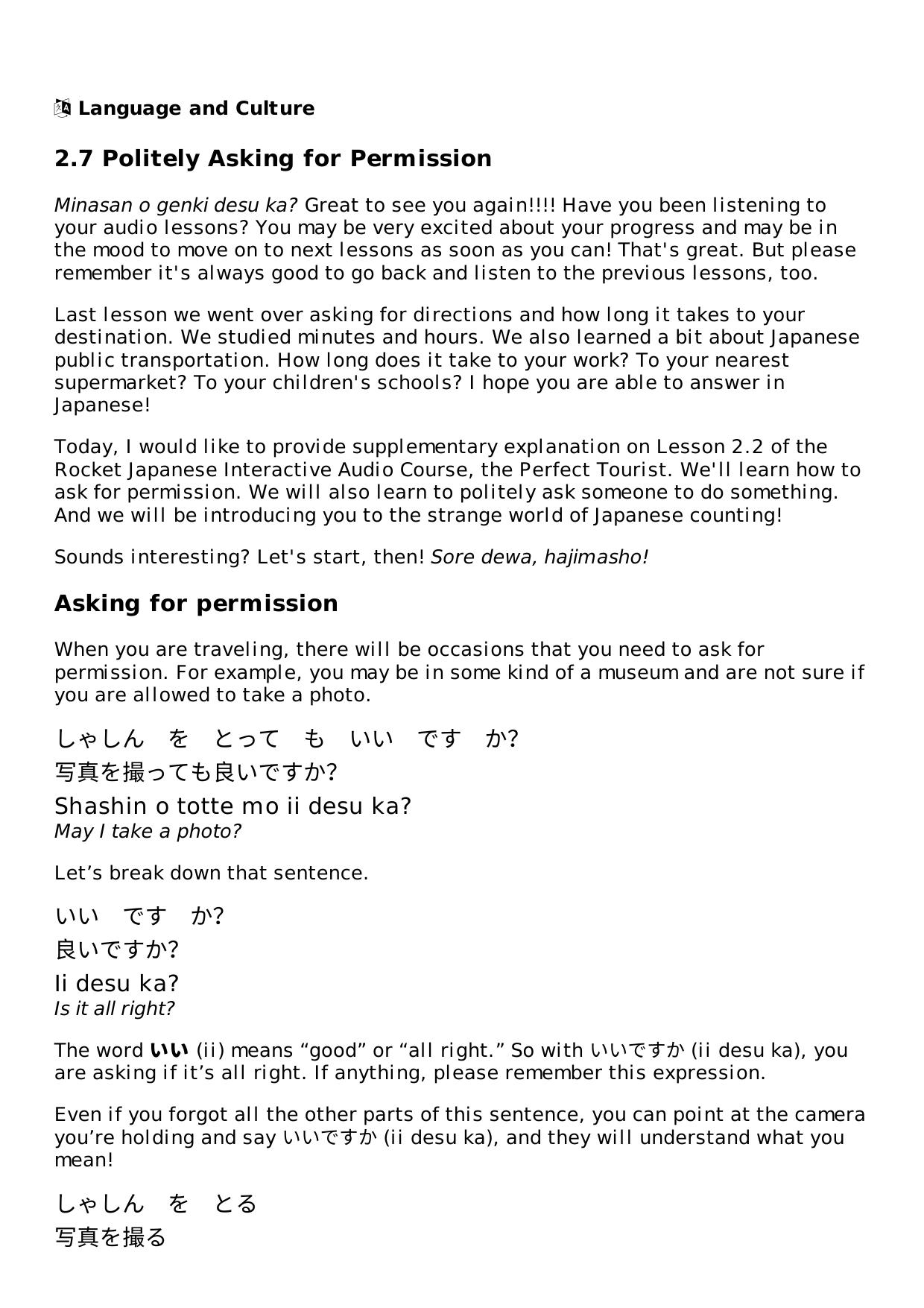 2.7 Politely Asking for Permission Lesson | Rocket Japanese by Unknown
