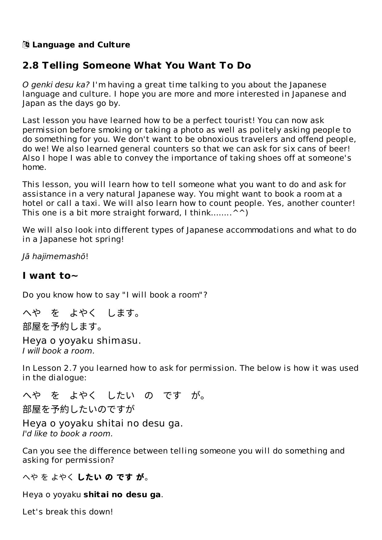2.8 Telling Someone What You Want To Do Lesson | Rocket Japanese by Unknown