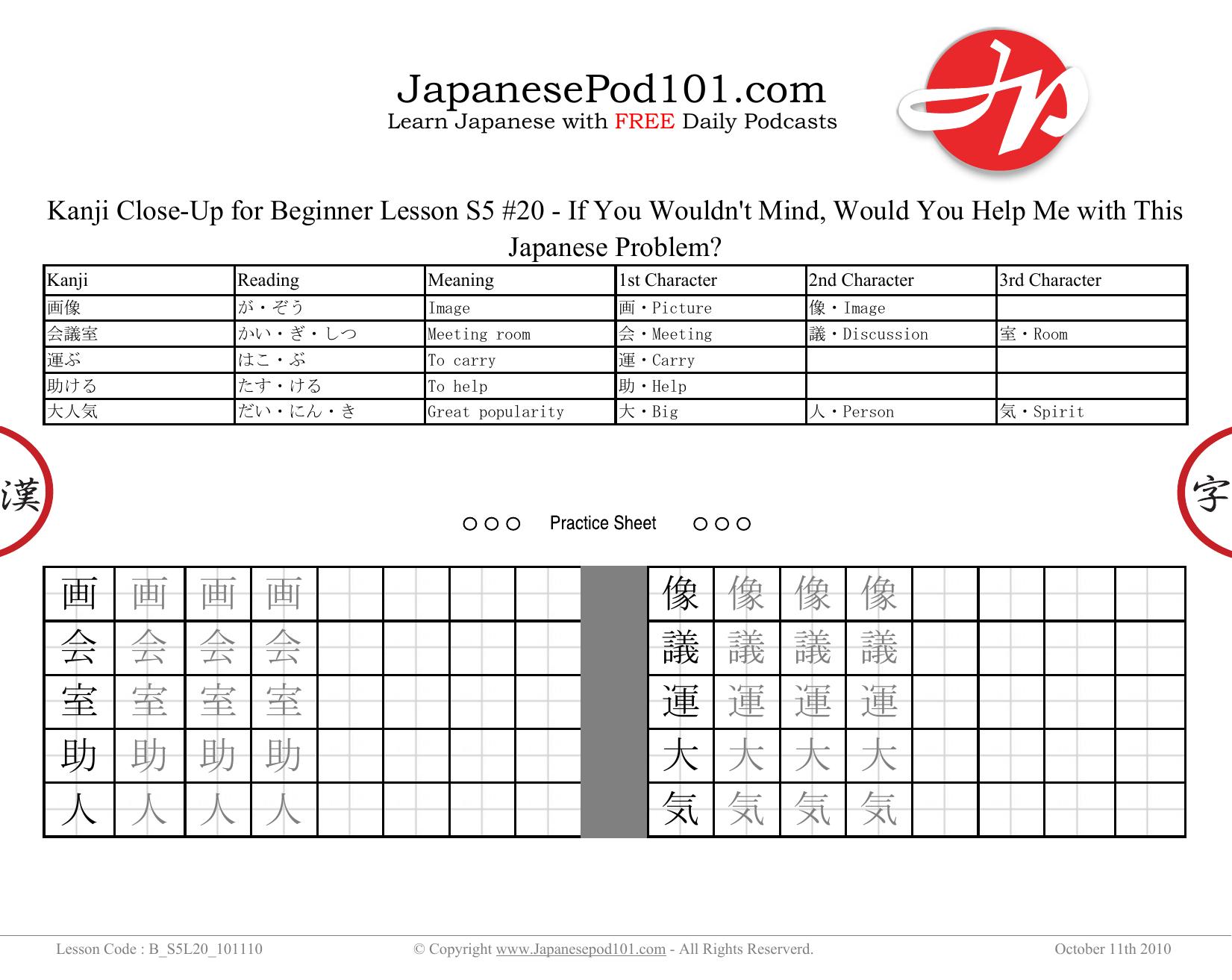 20. If You Wouldn't Mind, Would You Help Me with This Japanese Problem by Kanji Close-Up