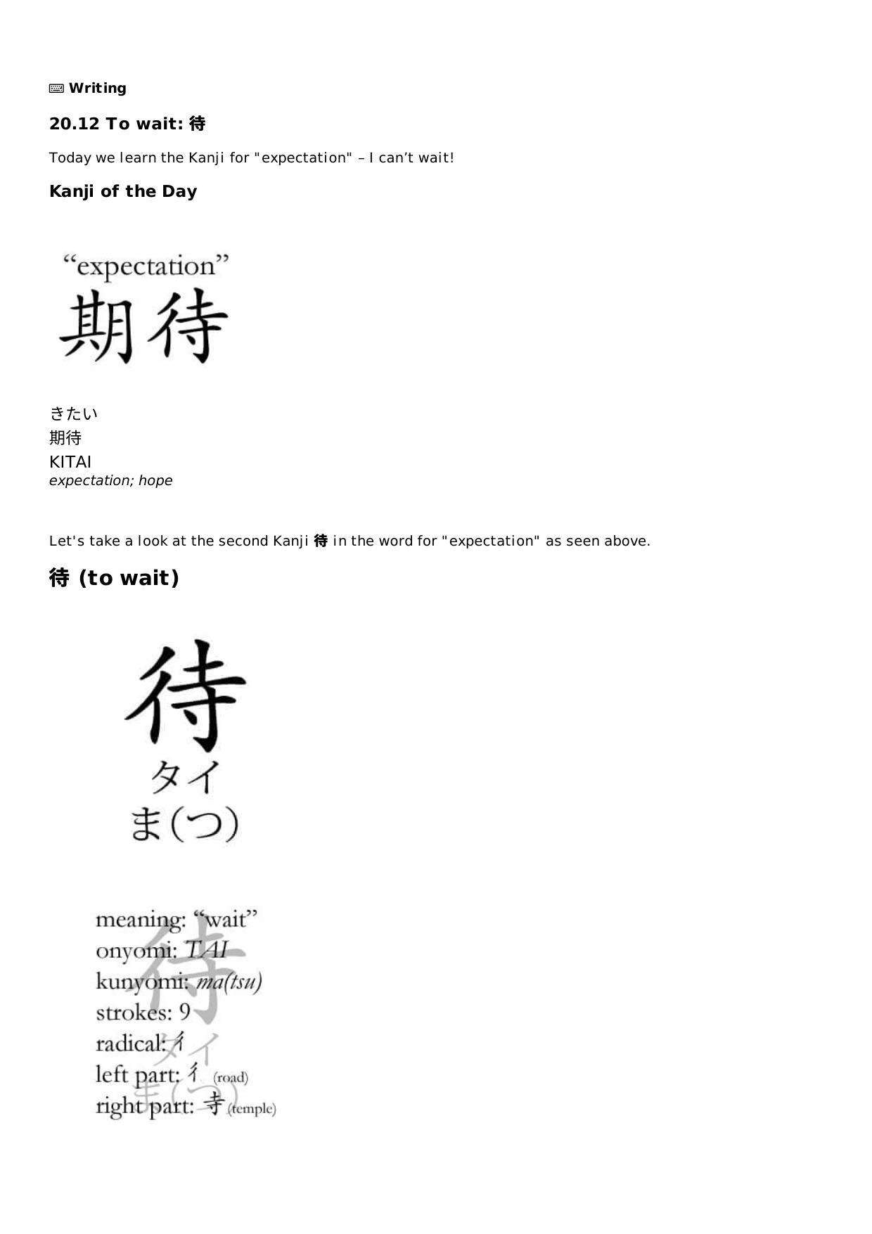 20.12 To wait: 待 Lesson | Rocket Japanese by Unknown